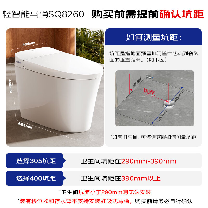 九牧京东联合轻智能马桶大力神Pro旋风魔力泡轻音冲SQ8260 1113.45元 - 线报酷