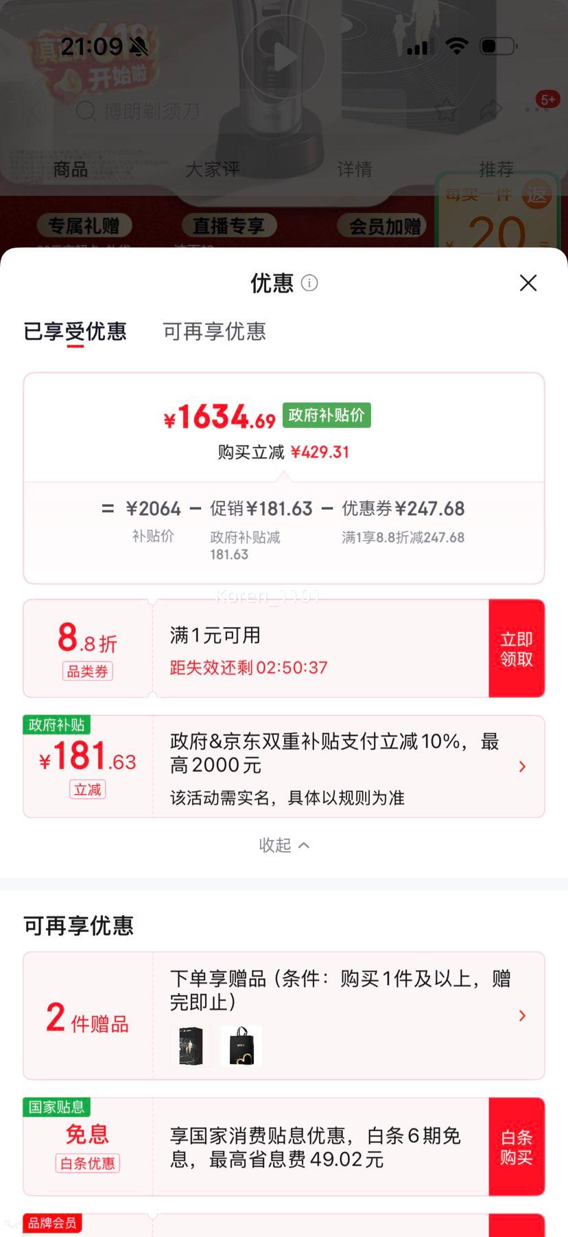 博朗9系巅峰版2.0往复式剃须刀 1614.69元 - 86线报