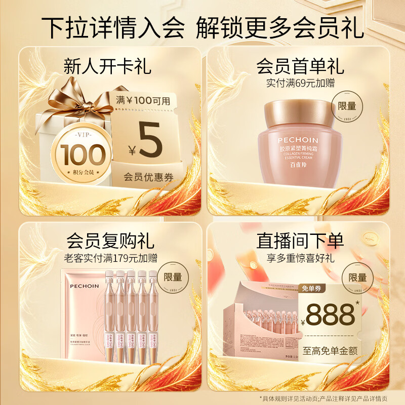 百雀羚保湿身体乳200g 18.64元 - 清风线报