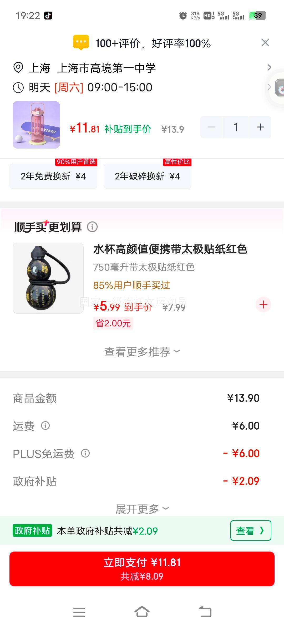 哈尔斯Tritan塑料吸管杯粉色1000ml 11.81元 - 86线报