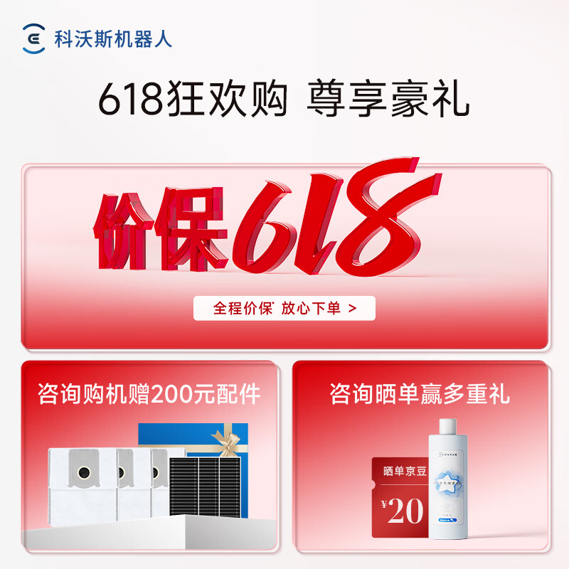科沃斯 T80S Pro 扫拖一体机器人 水箱版 券后2329.35元 - 86线报 科沃斯 T80S Pro 扫拖一体机器人 水箱版 券后2329.35元 - 86线报