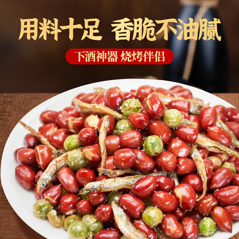 香酥小鱼干花生米140g*1包 4.15元 - 86线报
