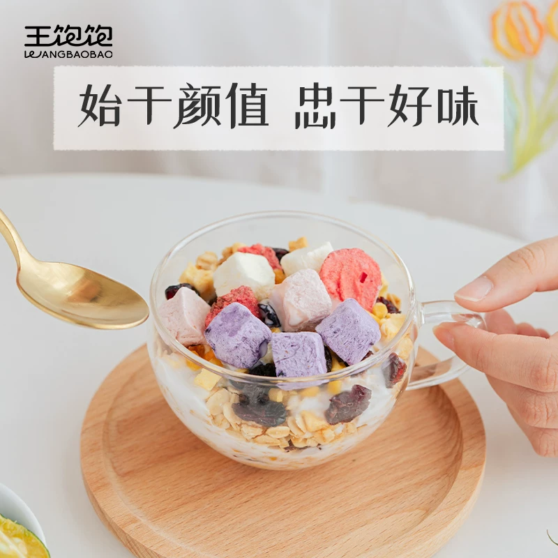 王饱饱 酸奶果然多100g*2烘焙燕麦水果谷物营养代餐 18.9元 - 86线报