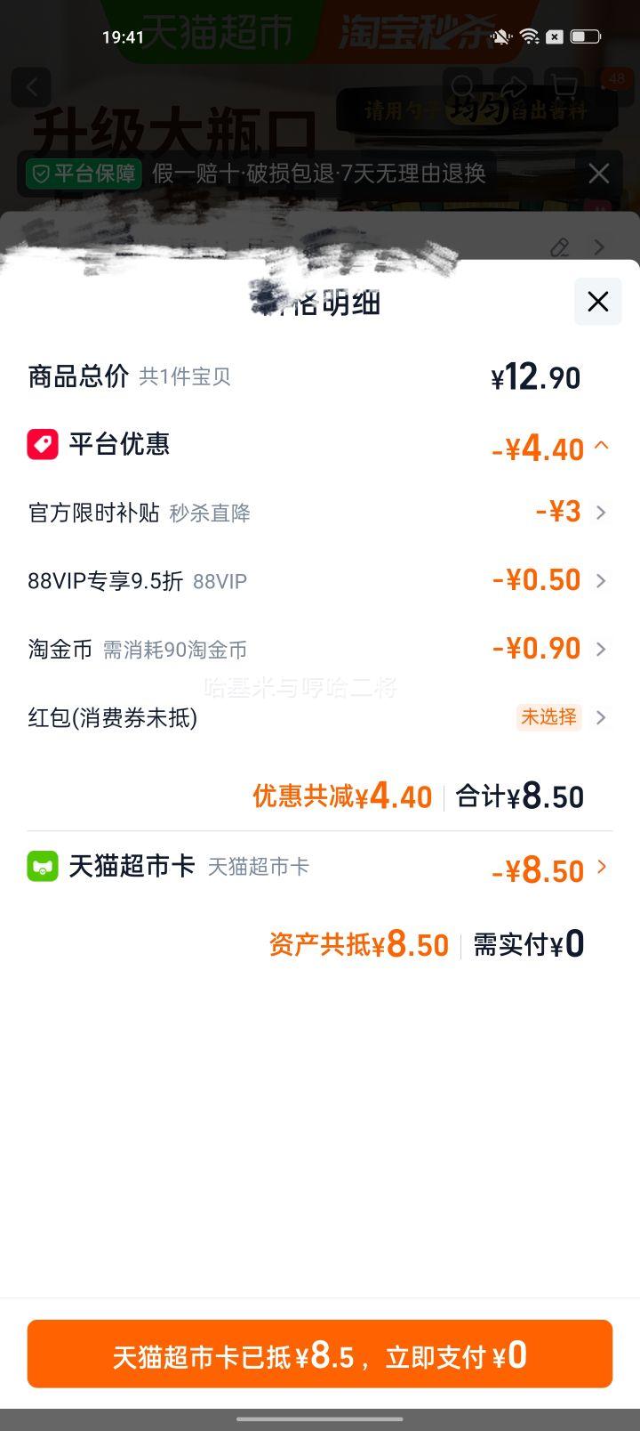 仲景老上海葱油拌面酱原味210g 5.66元 - 86线报