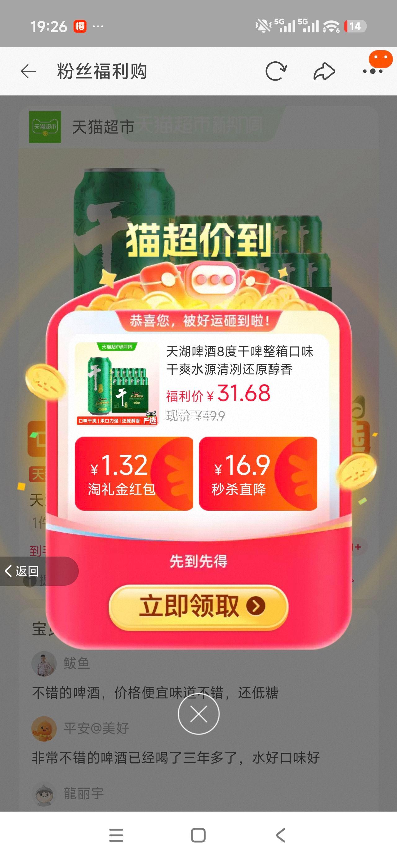天湖啤酒8度干啤整箱1件 24.05元 - 86线报