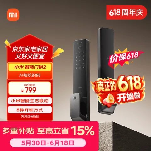 小米 XMZNMS02OD 智能门锁2 黑色 529.07元 图片 1