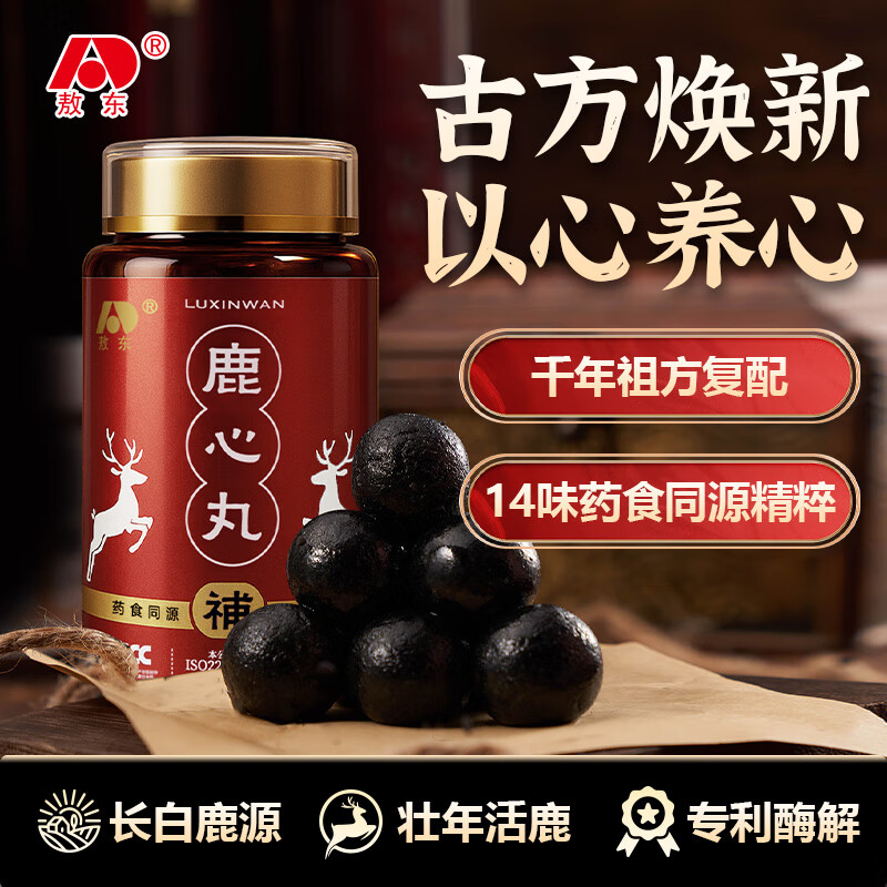 吉林敖东鹿心丸人参长白山地道鹿心含量50%滋补品养心长辈礼品100g*1瓶 53.23元 - 86线报