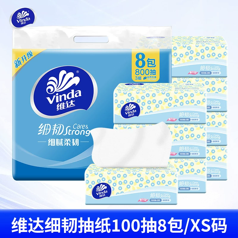 维达抽纸3层100抽8包(127*180mm) 9.2元 - 86线报 维达抽纸3层100抽8包(127*180mm) 9.2元 - 86线报
