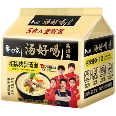 白象招牌猪骨汤面方便面袋装5袋 9.81元 - 86线报