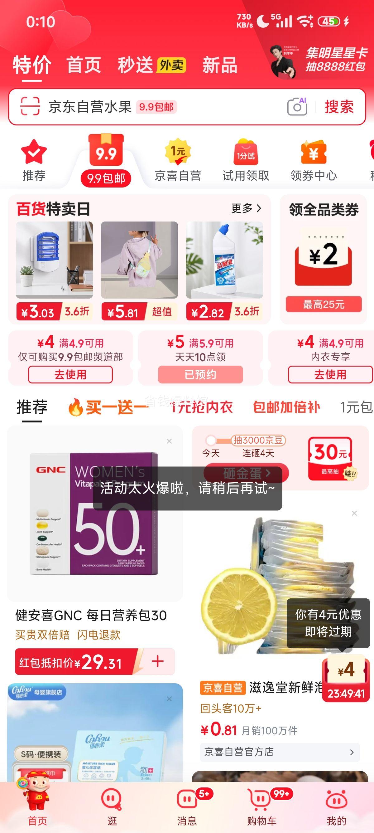 雅鹿男士平角内裤 2XL 透气中腰U凸 四角短裤 1.99元 实付1.99元 - 线报酷