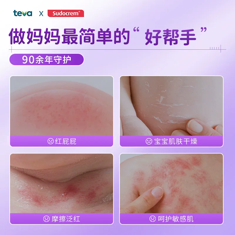 Sudocrem屁屁霜护臀膏新生儿红屁屁舒缓修护霜屁屁乐60g 43.22元 - 86线报
