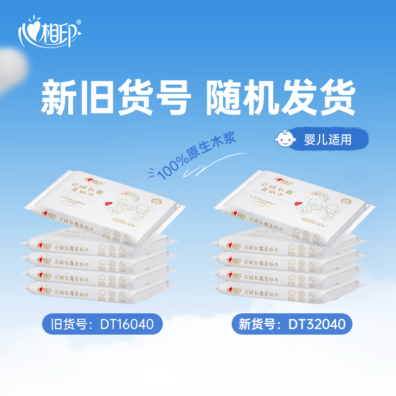心相印抽纸3层40抽*5包乳霜保湿云柔巾柔纸巾敏感肌 4.9元 - 线报酷