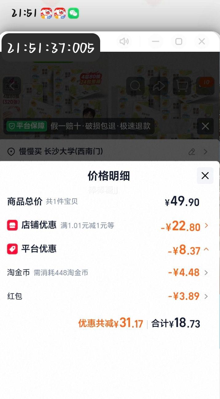清风四叶草系列抽纸100抽3层S码24包 17.37元 - 86线报