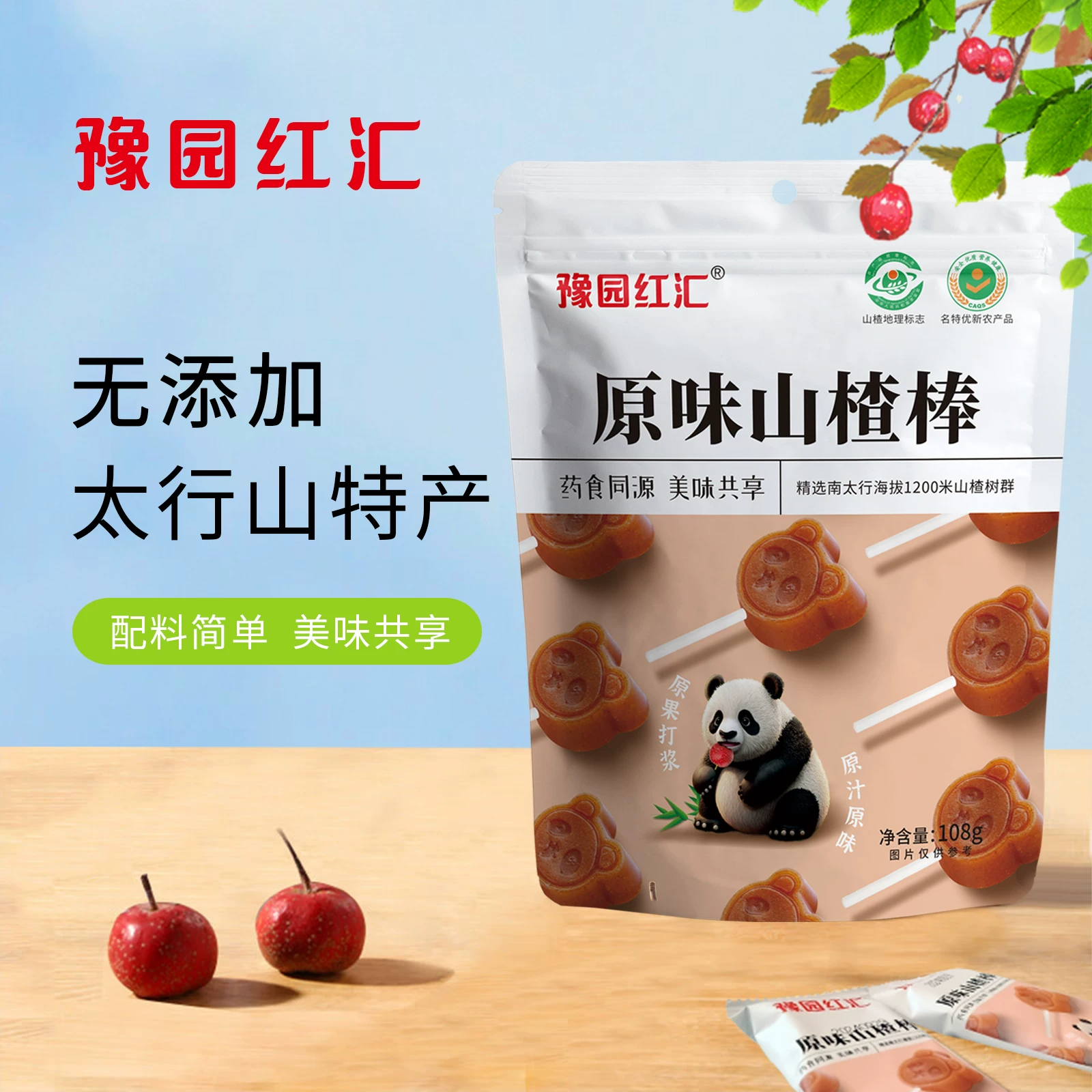 豫园红汇山楂棒棒糖无添加儿童零食108g*3袋 16.9元 - 86线报