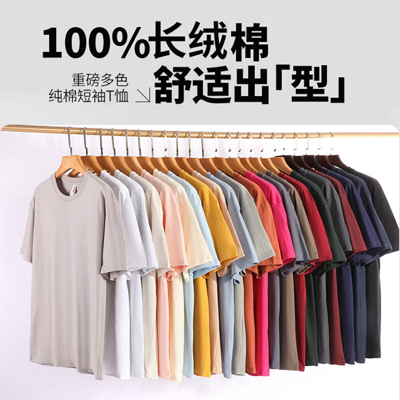 凡客诚品230g100%长绒棉男女同款短袖T恤需买2件 25.66元 - 86线报