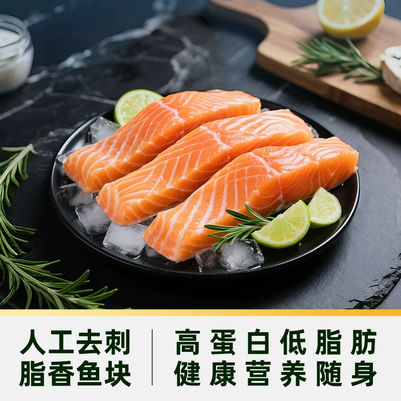 天猫超市去骨去刺三文鱼块包装1000g 63.3元 - 86线报