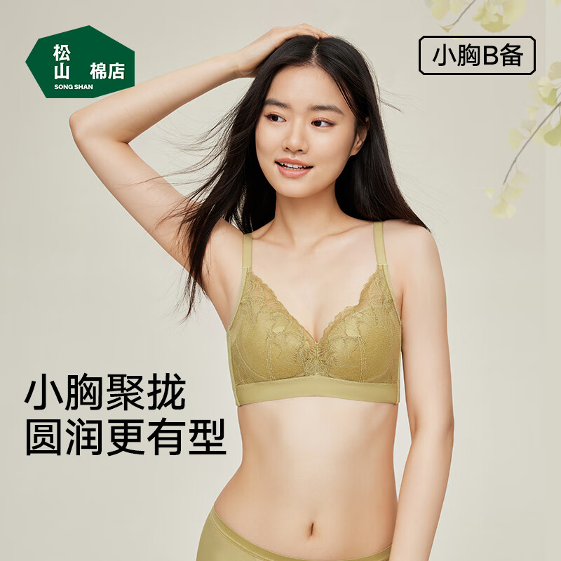 松山棉店商场同款银杏小云朵内衣女蕾丝性感胸罩 54.5元 - 线报酷