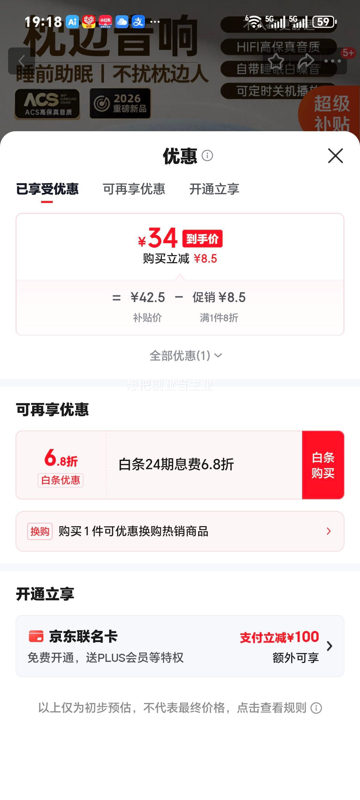 小米芯柏林之声枕下睡眠音响骨传导蓝牙音箱超薄助眠白噪音蓝色 34元 - 86线报
