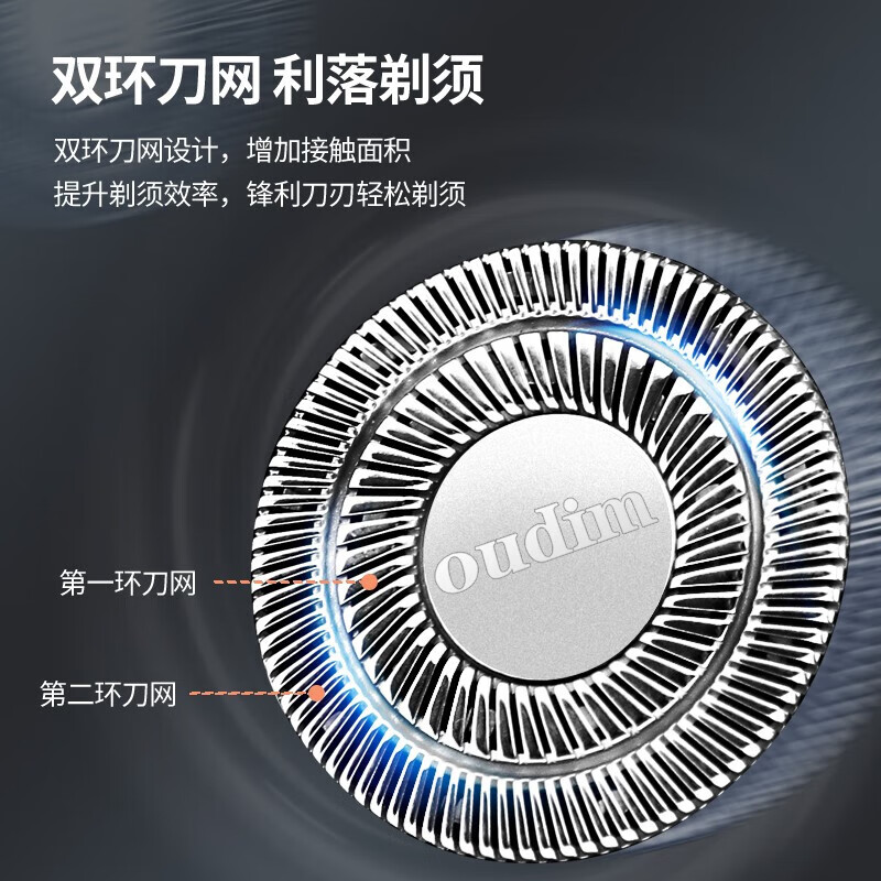 欧点BOX809全身水洗+鬓角修剪电动剃须刀 49元 - 86线报