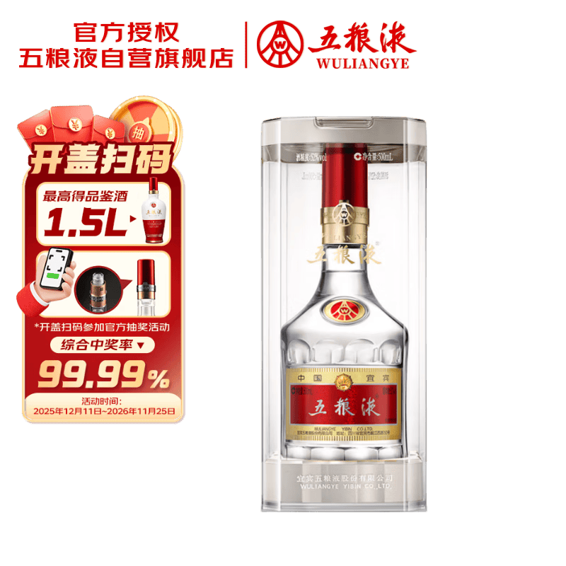 五粮液普五第八代52%vol浓香型白酒500ml单瓶装 800元 - 86线报 五粮液普五第八代52%vol浓香型白酒500ml单瓶装 800元 - 86线报