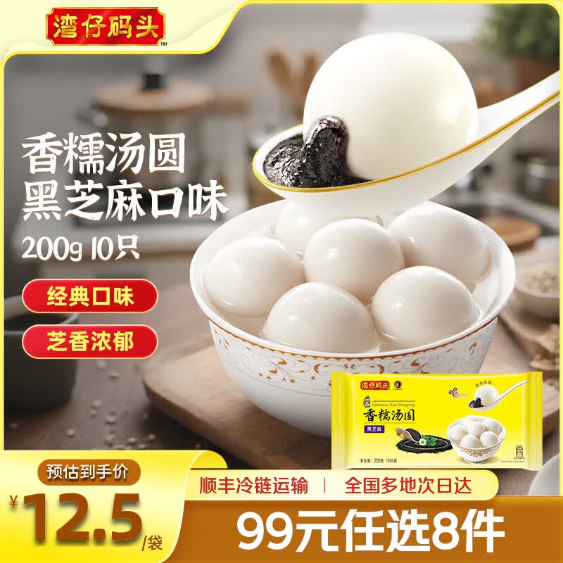 湾仔码头馒头/饺子/汤圆任选 8.88元 - 线报酷