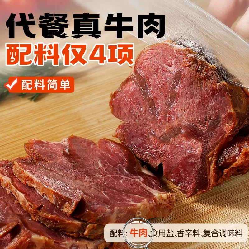 炭食光即食酱牛肉轻卤牛肉减低脂卡肥早餐代餐饱腹健身轻主零食品 40.53元 - 86线报