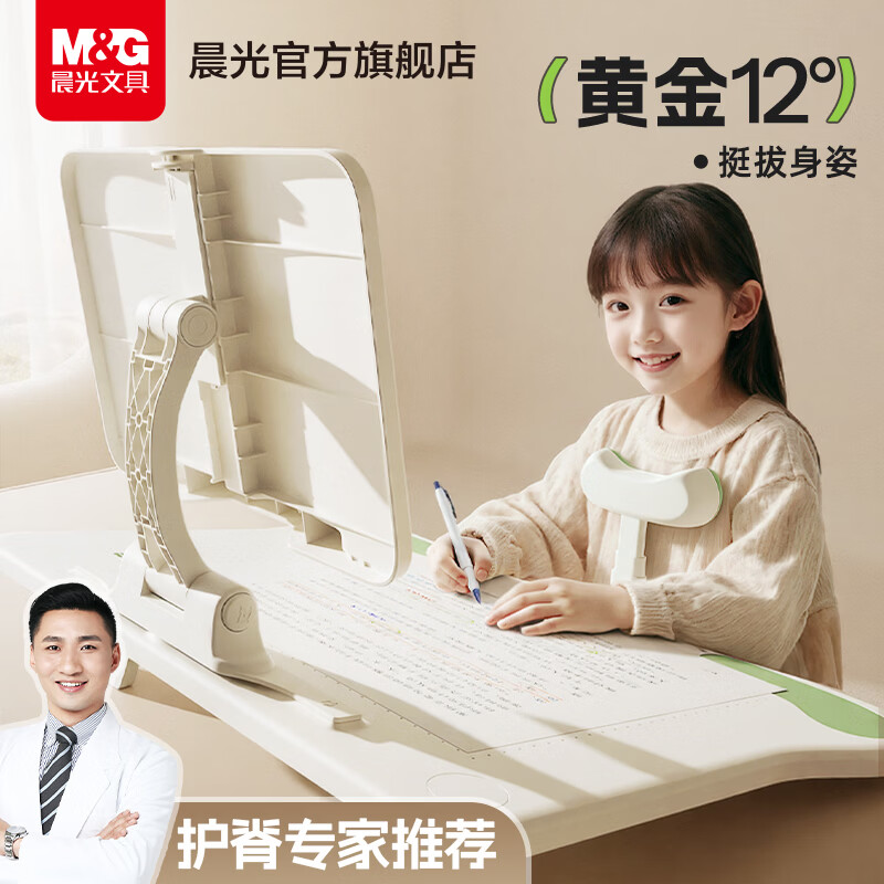 晨光正姿台MAX坐姿矫正器柔光白 192元 - 线报酷