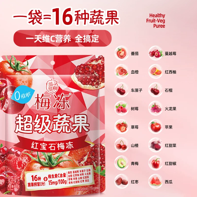 溜溜梅超级蔬果红宝石果浆梅冻120g 1.46元 - 线报酷