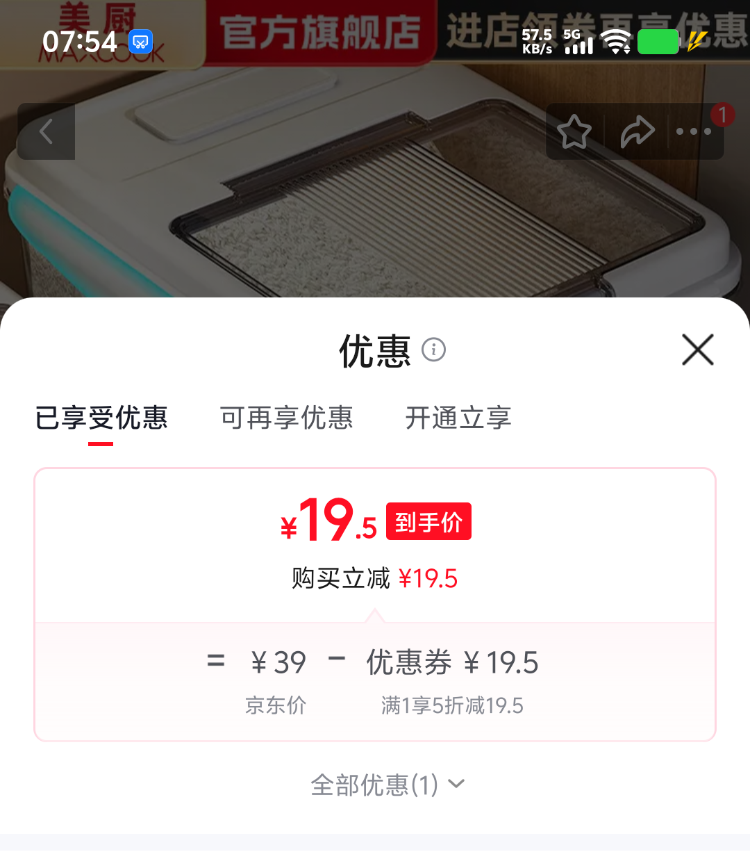 美厨MAXCOOK卧柜式米桶20斤开盖式MCX6027 19.5元 - 86线报