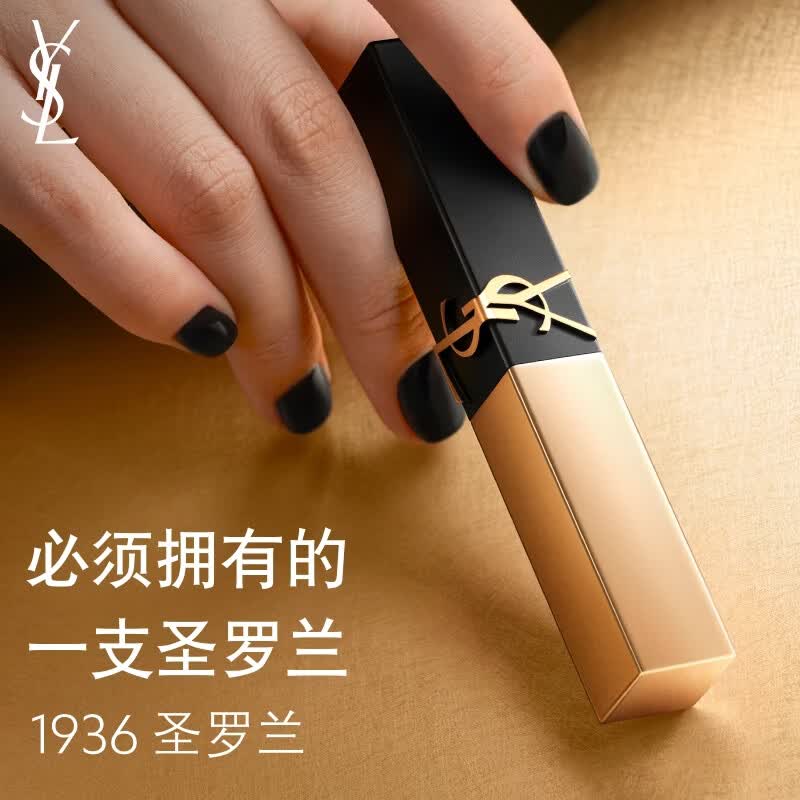 YSL圣罗兰哑光持久口红1936琥珀柑茶2.2g 335元 - 86线报
