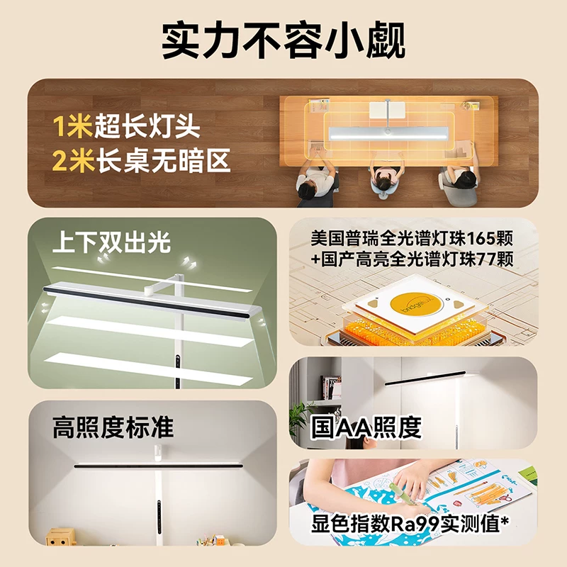 雷士照明全光谱大路灯护眼台灯学生学习专用 150元 - 86线报 雷士照明全光谱大路灯护眼台灯学生学习专用 150元 - 86线报