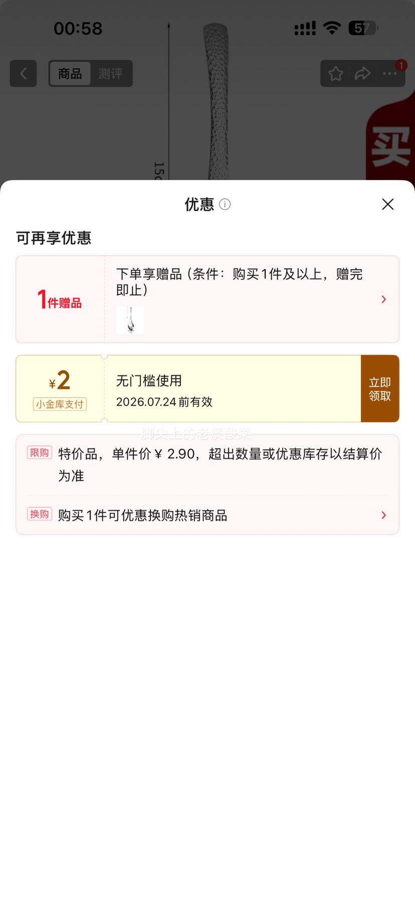 锤点不锈钢勺蜂窝伯爵勺30g加厚 1.45元 - 86线报