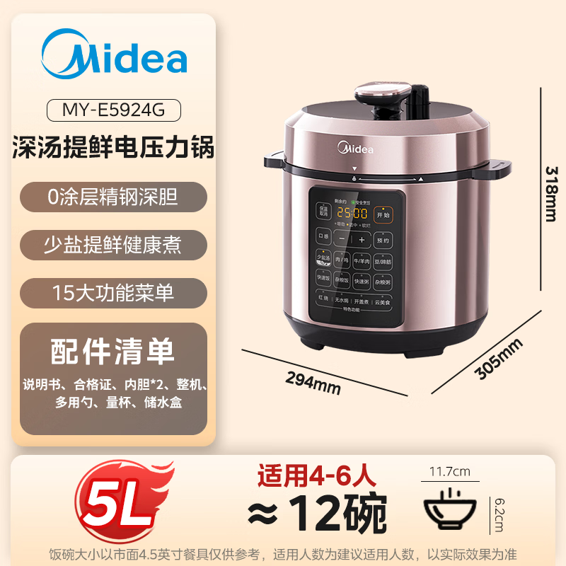 美的深汤系列电压力锅5L家用0涂层钢胆高压锅大屏智能预约双胆电饭煲MY-E5924G 4-6人 - 86线报