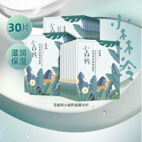 百雀羚 深度补水 面膜 30片 券后19.18元 图片 2