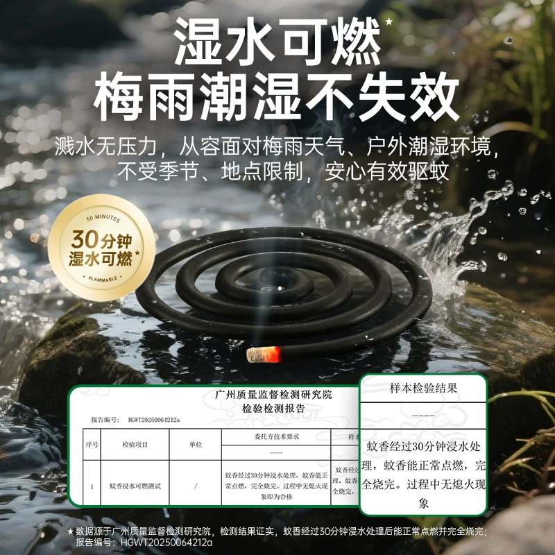 榄菊艾草30圈盘式蚊香实惠家庭装 6.4元 - 86线报 榄菊艾草30圈盘式蚊香实惠家庭装 6.4元 - 86线报