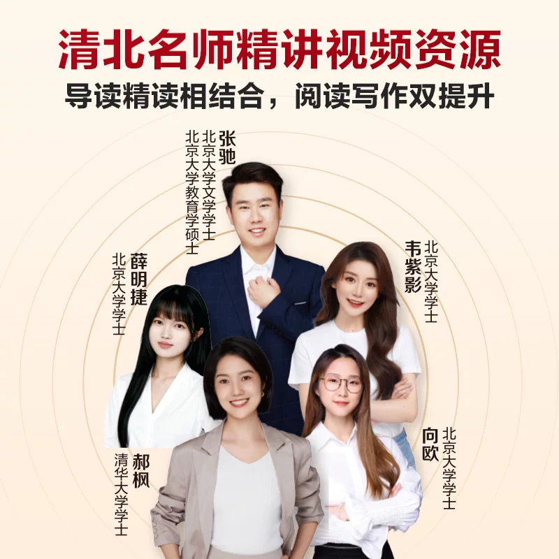 学而思快乐读书吧2026新版小学一二三四五六上下册同步新课标必读书目 21.8元 - 86线报