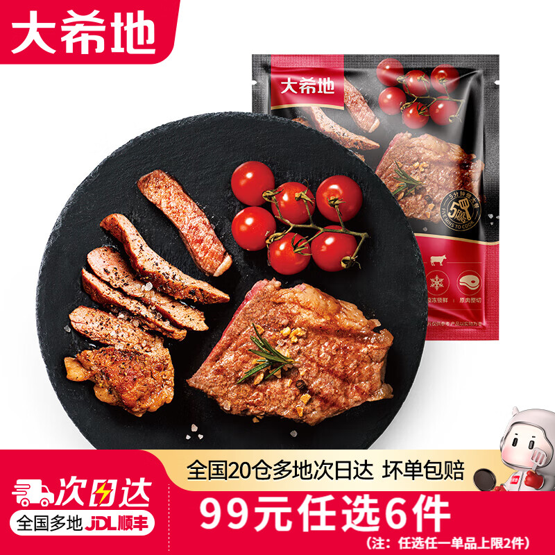 大希地里脊+烧鸟+牛肉+羊肉串1440g约90串 11.17元 - 线报酷 大希地里脊+烧鸟+牛肉+羊肉串1440g约90串 11.17元 - 线报酷
