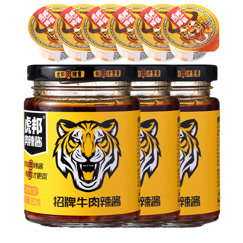 虎邦辣椒酱招牌牛肉酱210g*3 28.21元 - 86线报