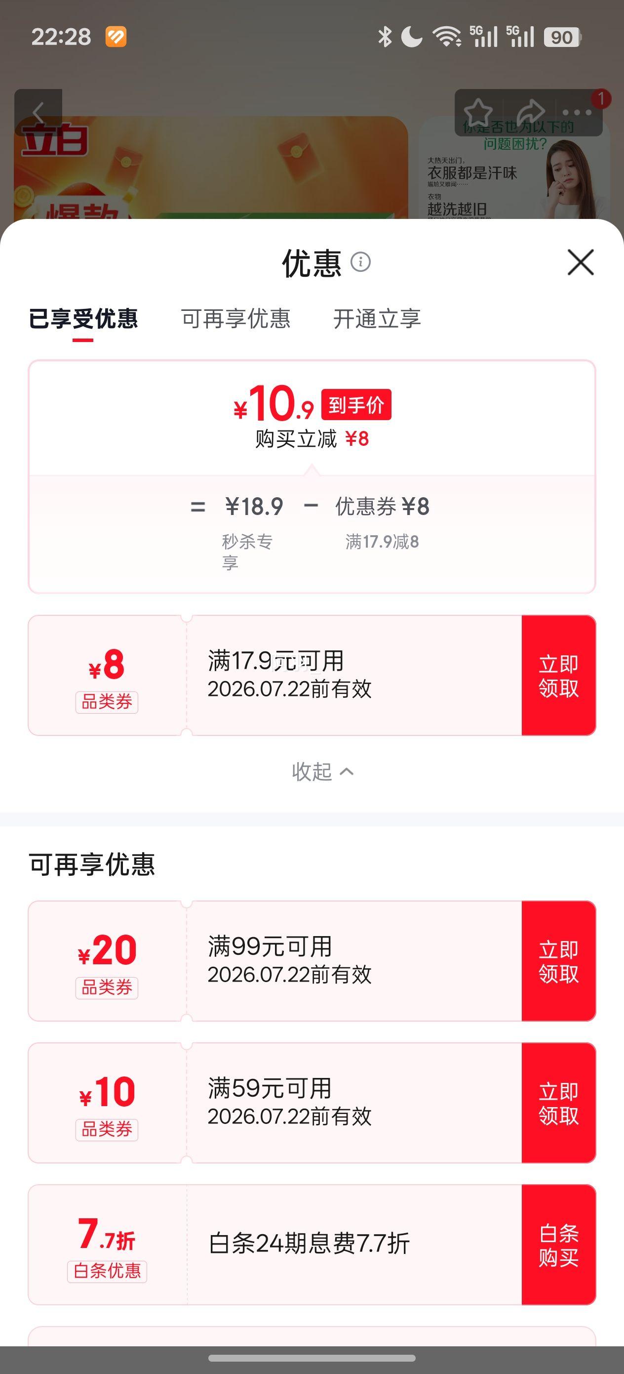 立白增白焕彩洗衣皂超值装232g×4块 10.9元 - 86线报