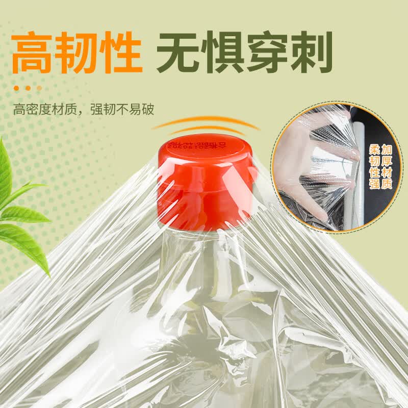 洁成保鲜膜点断式大号30cm*30米3卷共90米 6.9元 - 86线报