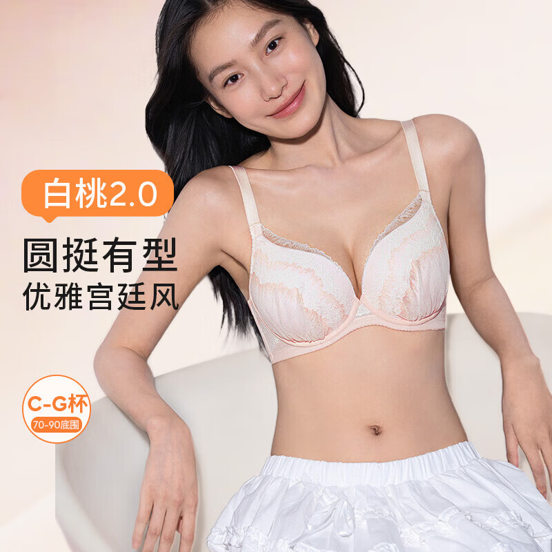 奶糖派女士白桃2.0轻盈聚拢文胸 89元 - 86线报