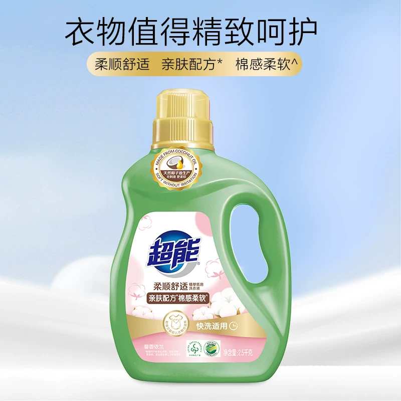 超能植翠柔顺舒适洗衣液2.5kg*2 31.96元 - 86线报