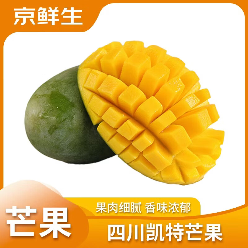 京鲜生攀枝花凯特芒果单果500g+4kg礼盒装 19.8元 - 线报酷