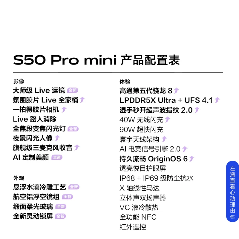 vivo S50Pro mini 5G手机 2318.92元 - 86线报 vivo S50Pro mini 5G手机 2318.92元 - 86线报