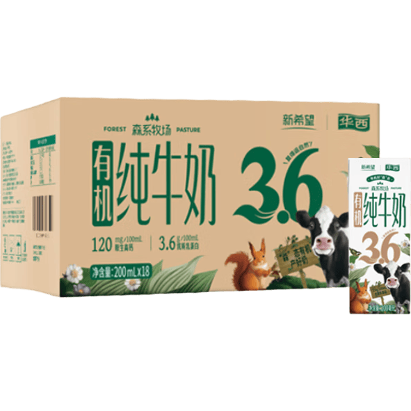 新希望森系牧场有机纯牛奶200ml×18盒 39.26元 - 86线报