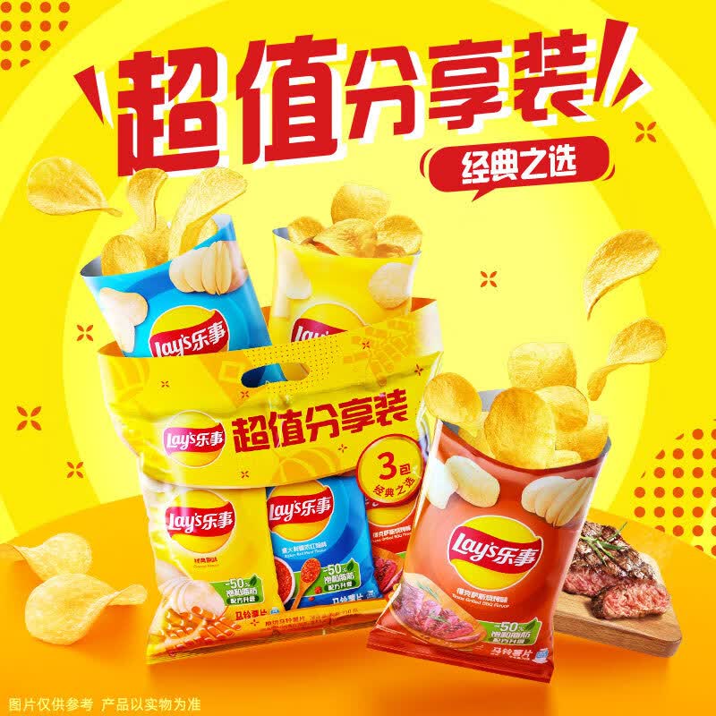 乐事薯片原味+红烩味+烧烤味70g*3包超值分享装 6.73元 - 86线报 乐事薯片原味+红烩味+烧烤味70g*3包超值分享装 6.73元 - 86线报