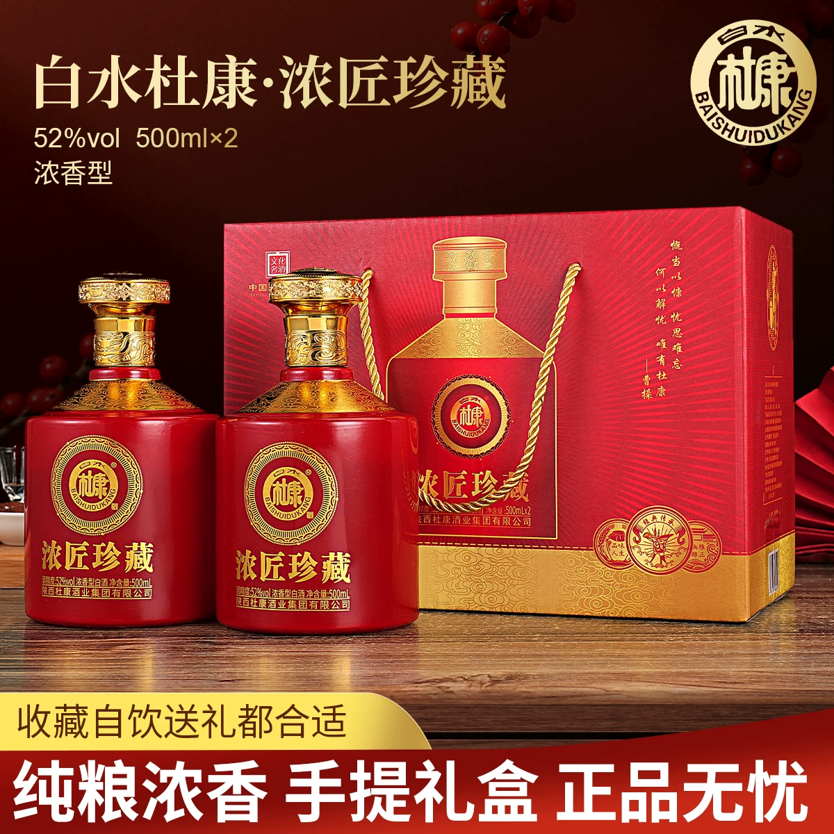 九五至尊白水杜康52%vol浓香型白酒500ml*2瓶 39.9元 - 折送网