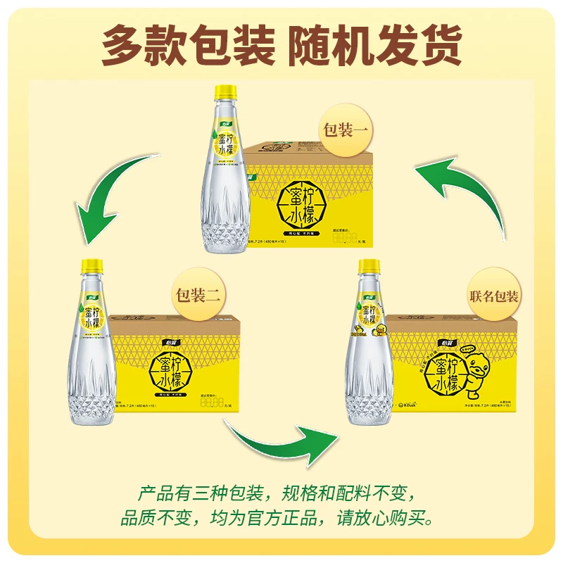 怡宝柠檬蜜水350ml饮料水果饮品蜜水青提350ml*12瓶临期 28.8元 - 86线报