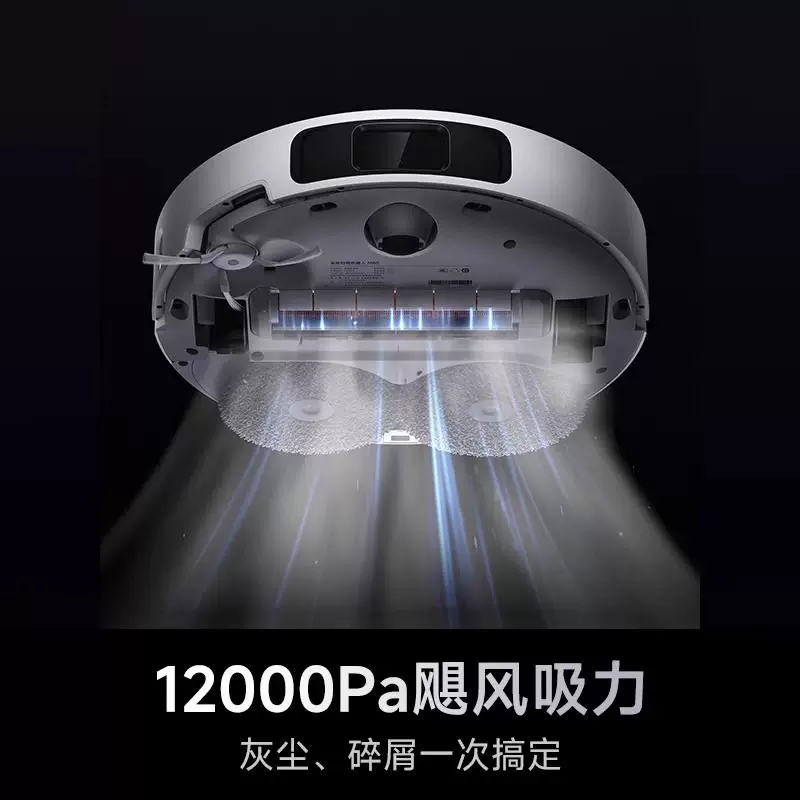米家M40扫拖一体机 426元 - 86线报 米家M40扫拖一体机 426元 - 86线报