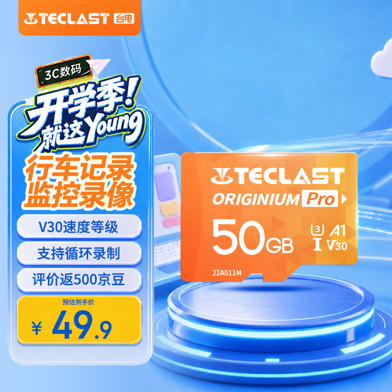 台电50GB TF内存卡U3V30A1C10MicroSD存储卡 37.8元 - 86线报